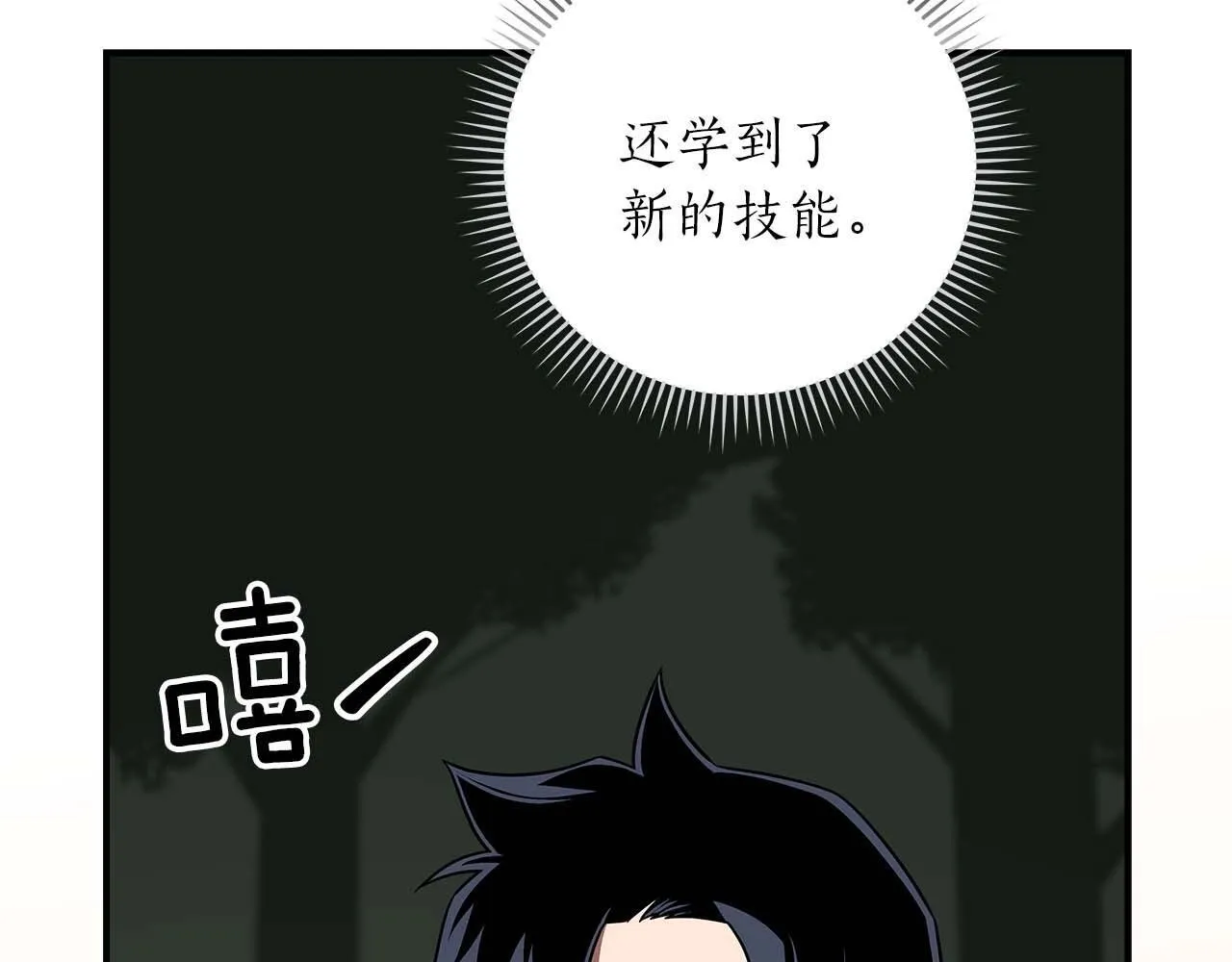 第69话 守护者 第224页