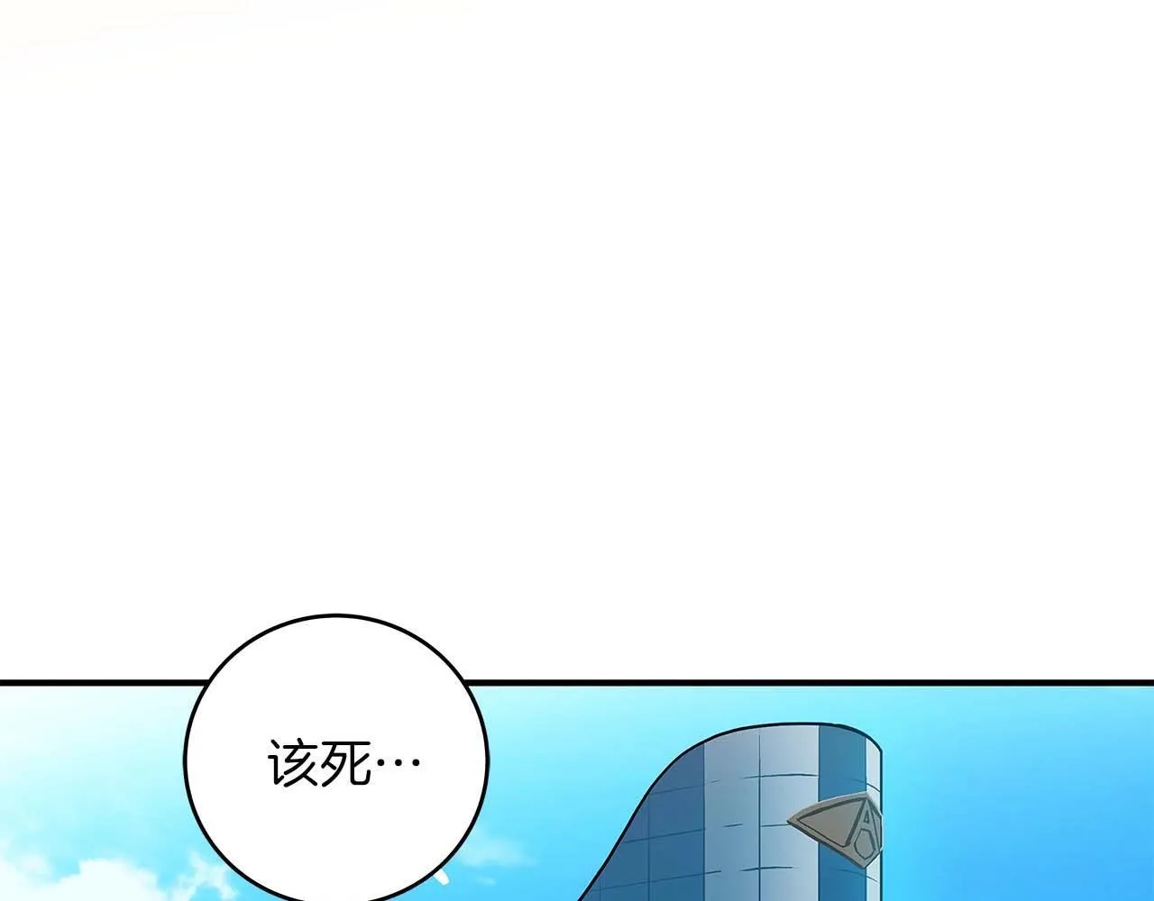 第69话 守护者 第228页