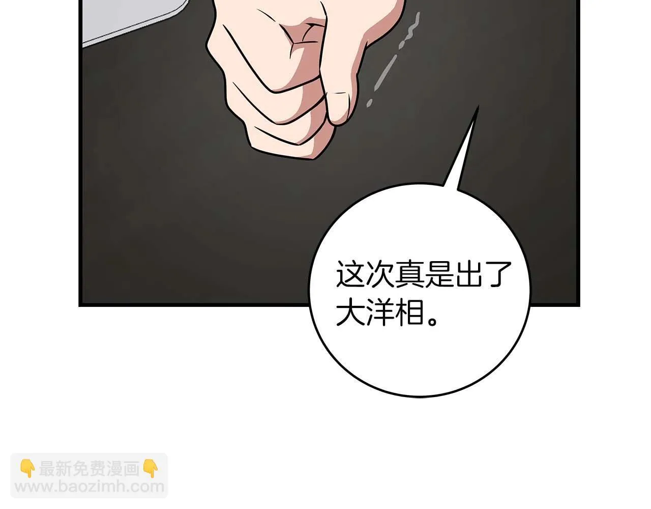 第69话 守护者 第231页