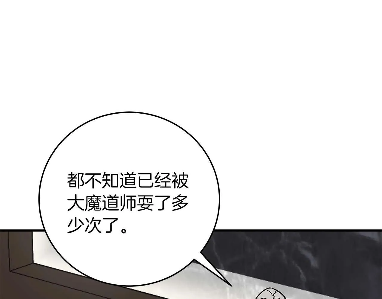 第69话 守护者 第232页