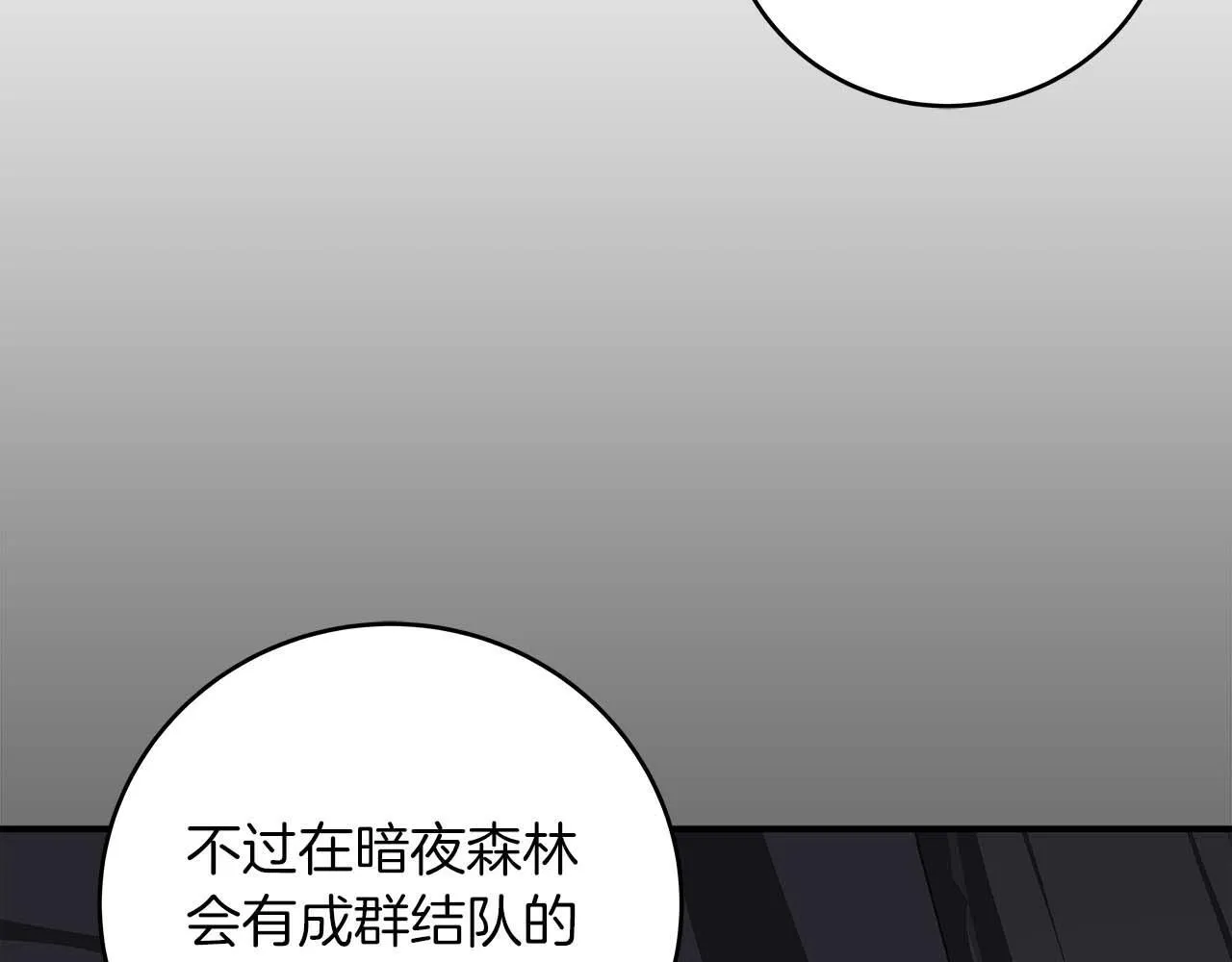 第69话 守护者 第234页