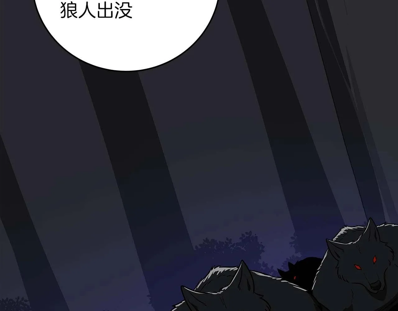 第69话 守护者 第235页