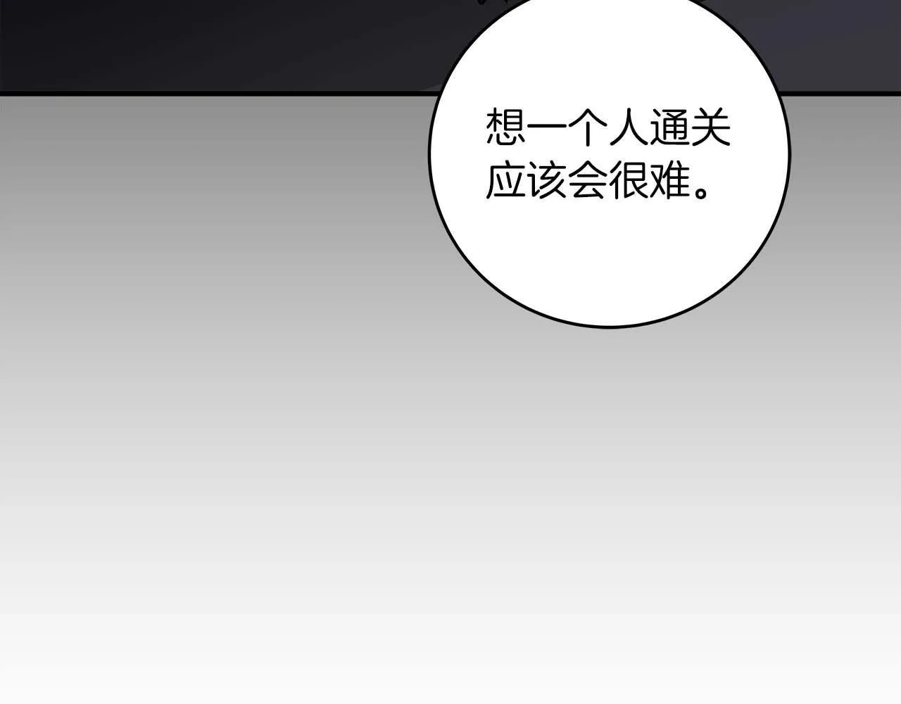 第69话 守护者 第237页