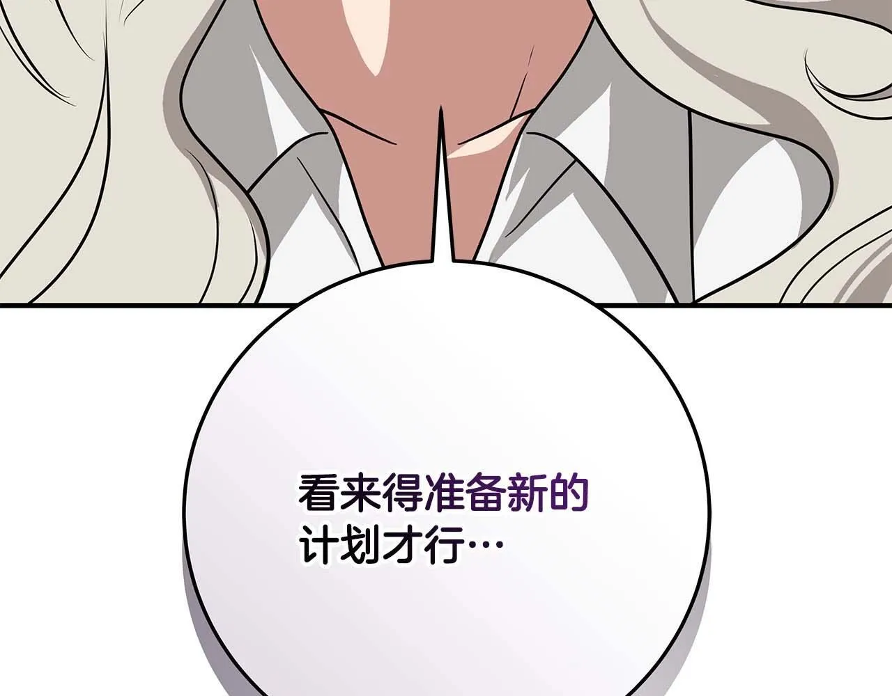 第69话 守护者 第240页