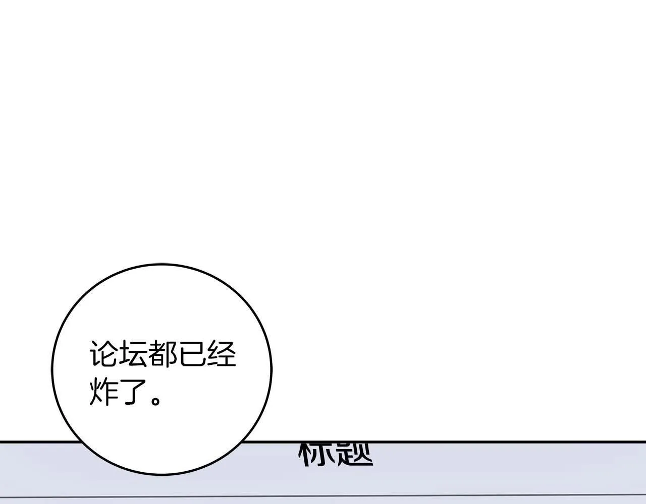 第69话 守护者 第243页
