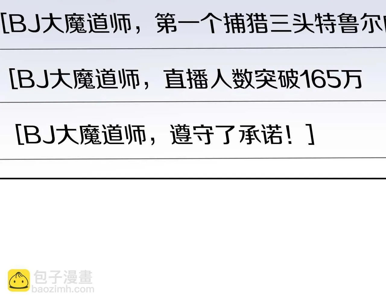 第69话 守护者 第244页