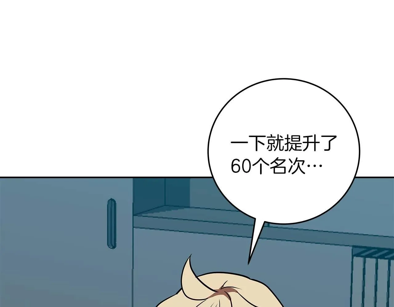 第69话 守护者 第245页