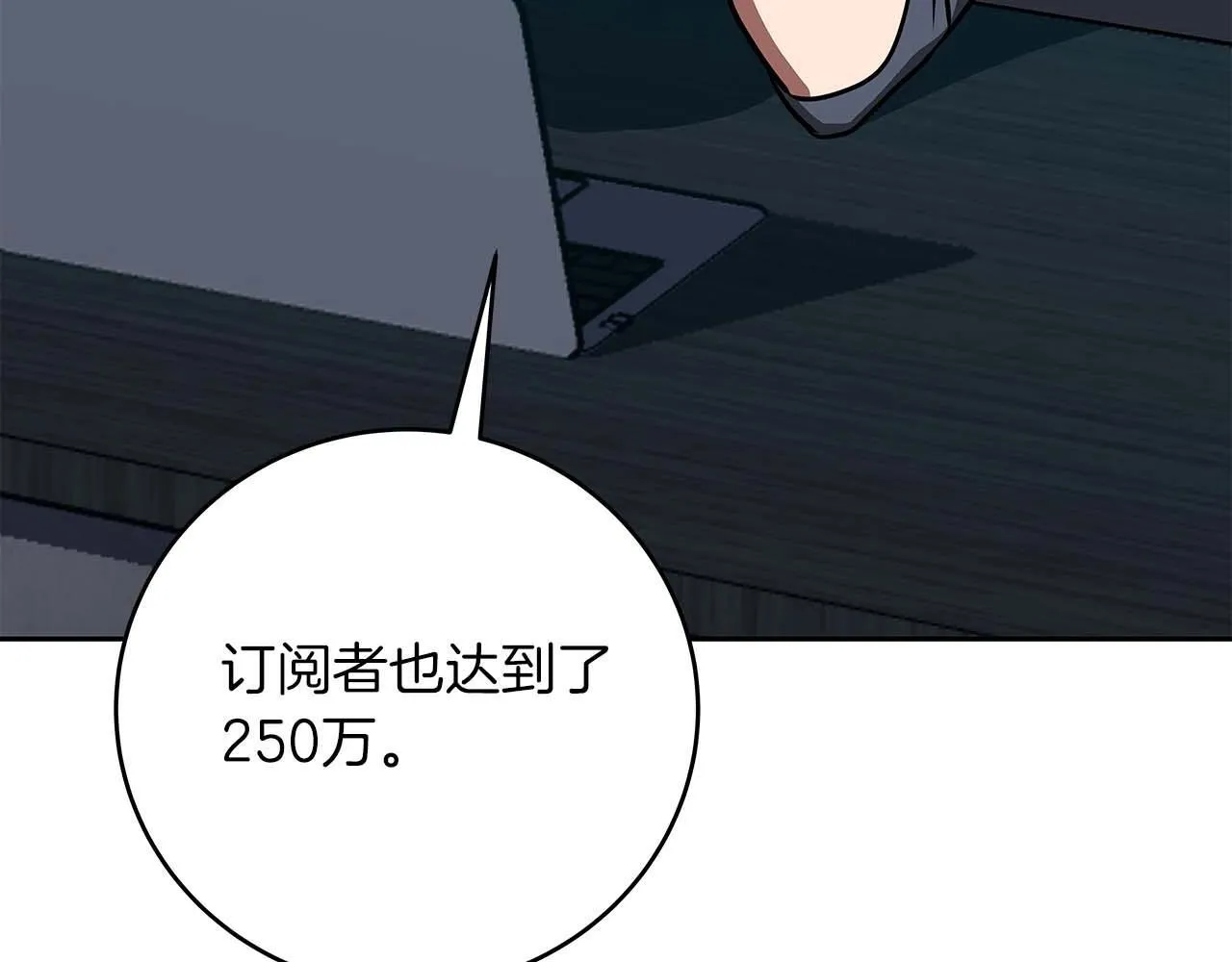 第69话 守护者 第247页