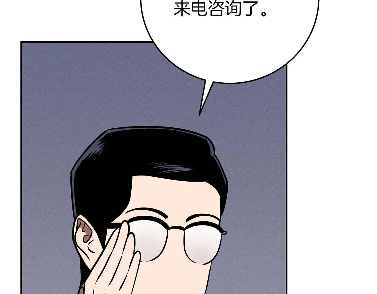 第69话 守护者 第249页