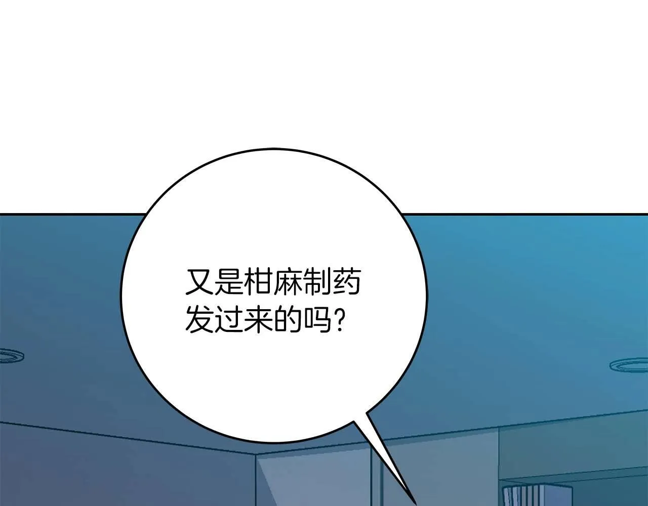第69话 守护者 第252页