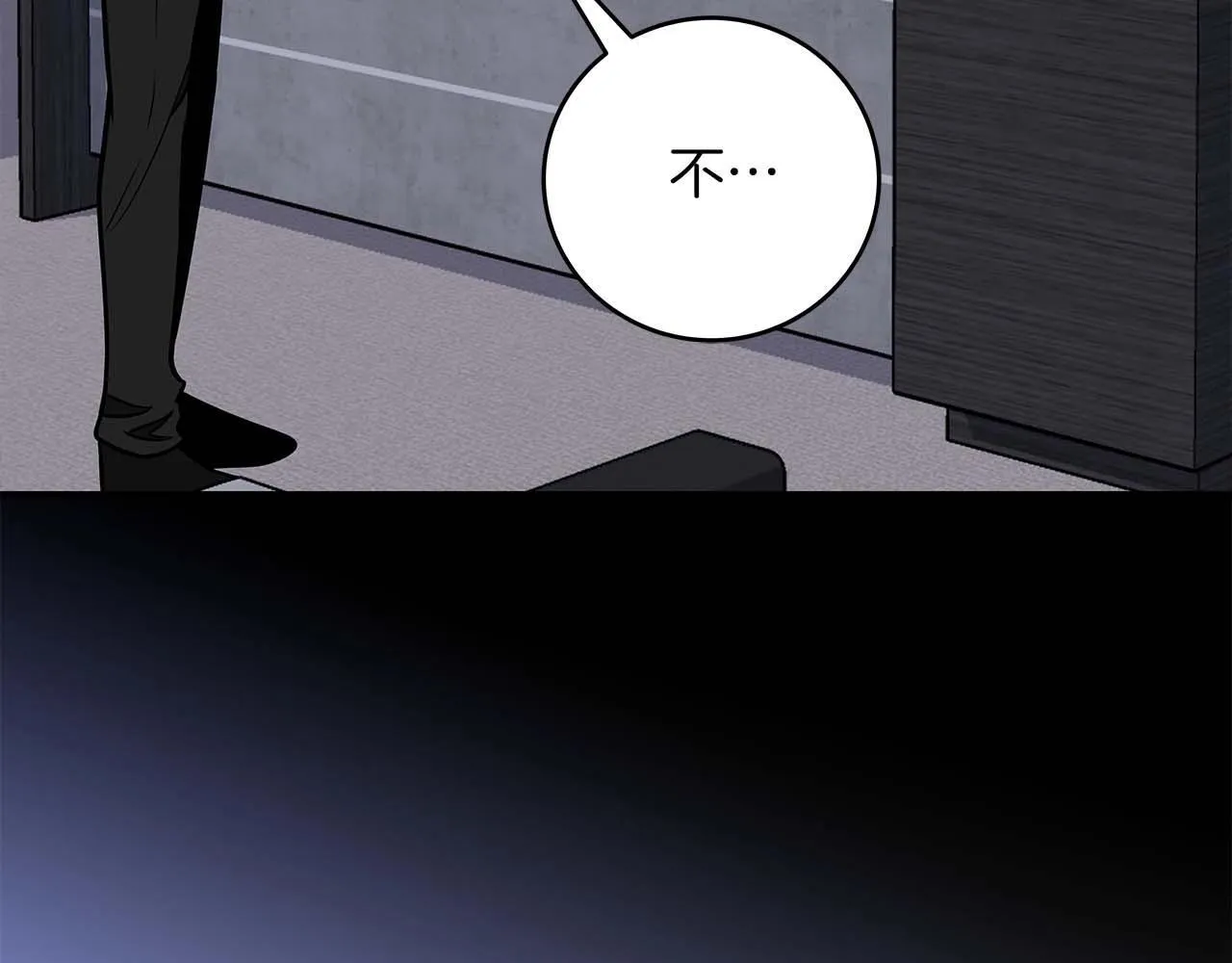 第69话 守护者 第254页