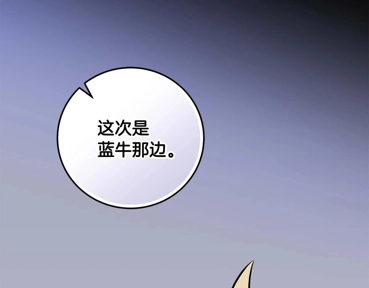 第69话 守护者 第255页