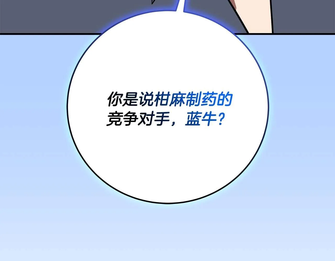 第69话 守护者 第258页