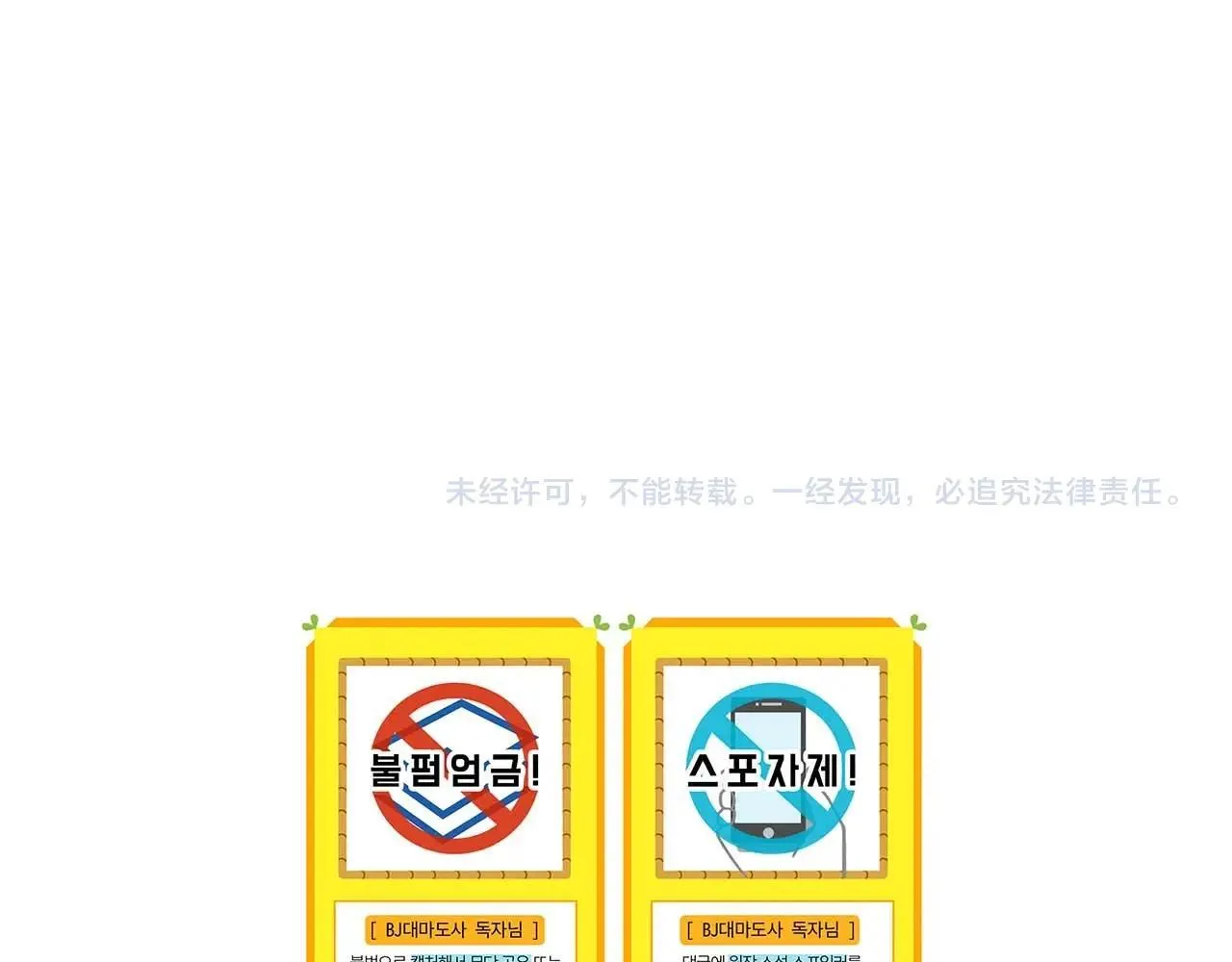 第69话 守护者 第260页