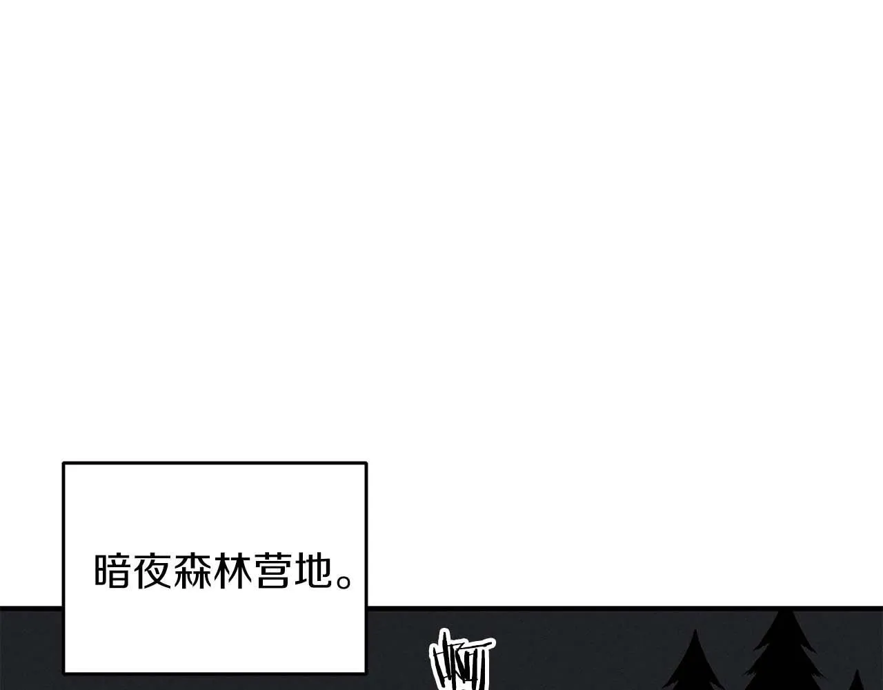 第70话 暗夜森林 第1页