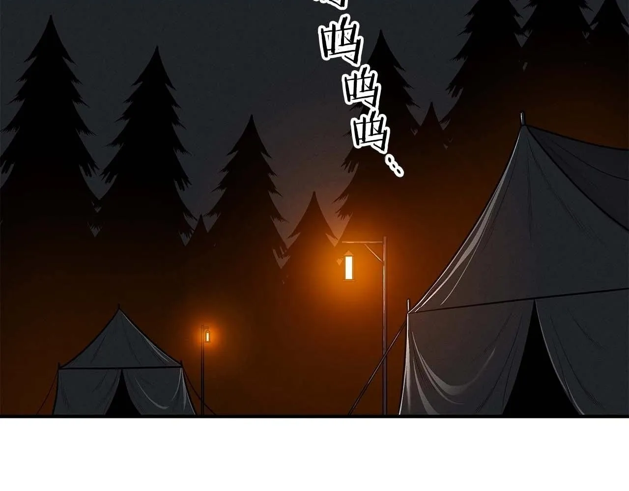 第70话 暗夜森林 第2页