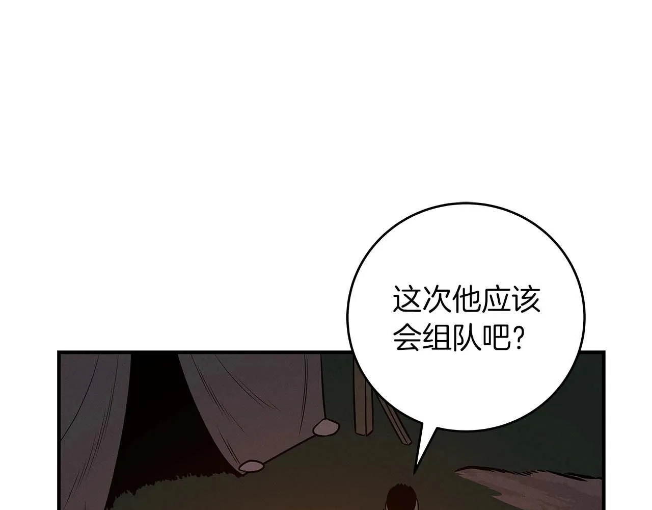 第70话 暗夜森林 第3页
