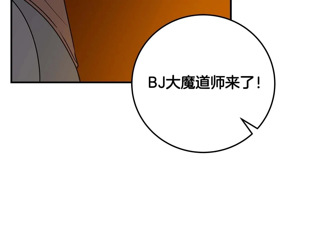 第70话 暗夜森林 第21页