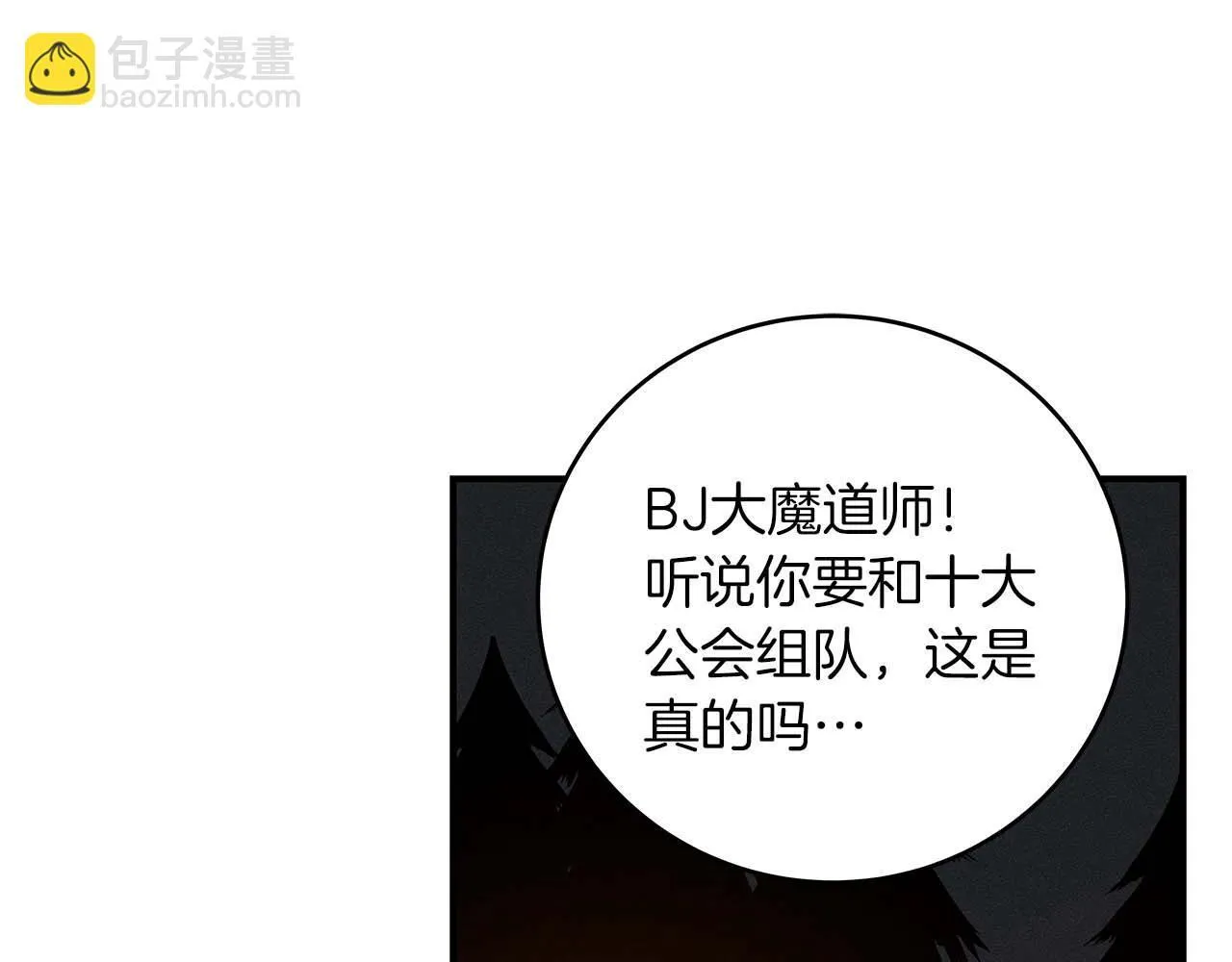 第70话 暗夜森林 第26页