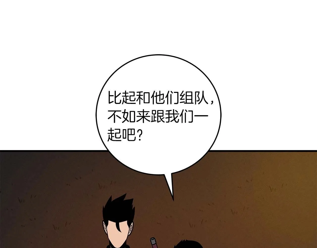 第70话 暗夜森林 第29页
