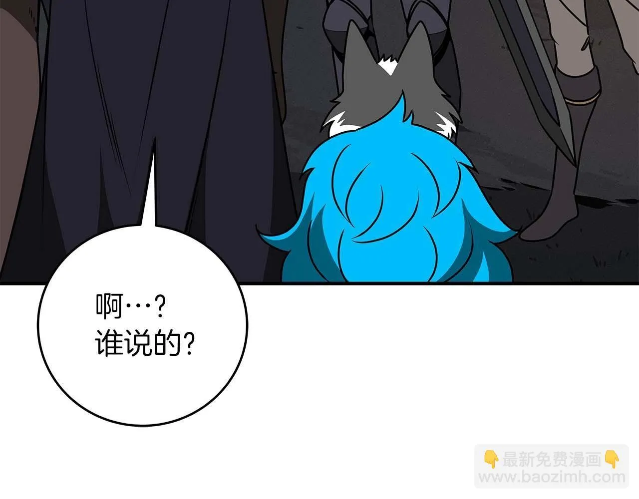 第70话 暗夜森林 第31页