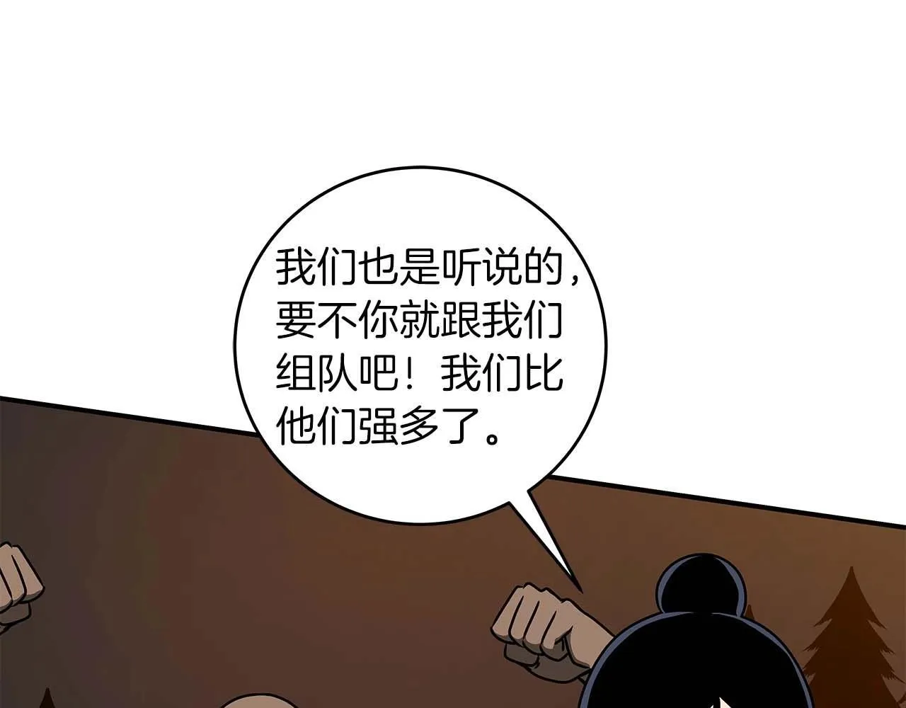 第70话 暗夜森林 第32页