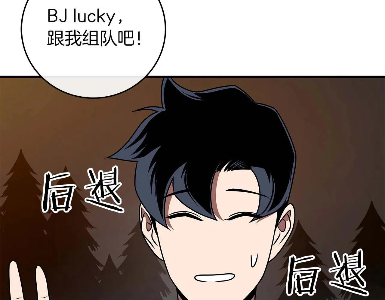 第70话 暗夜森林 第36页