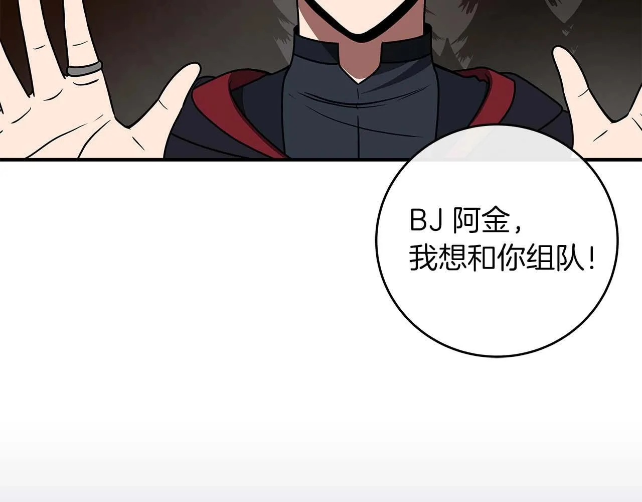第70话 暗夜森林 第37页