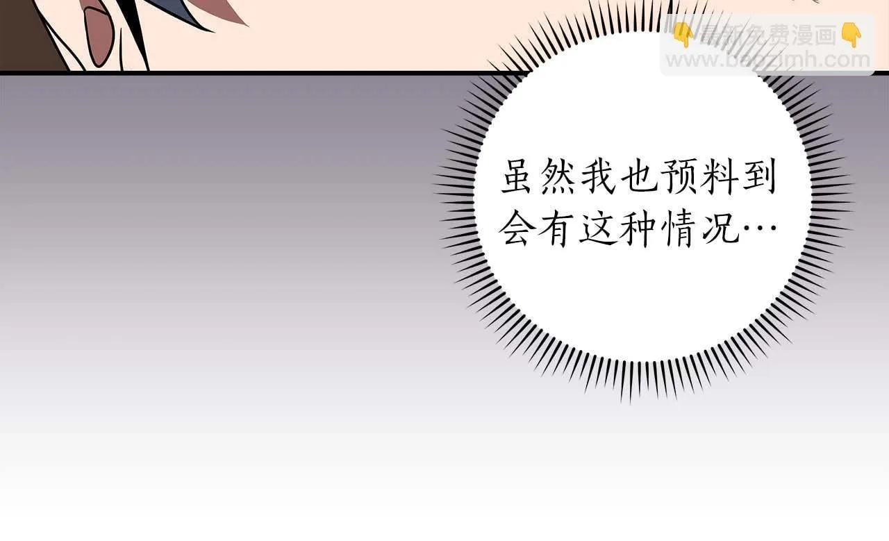 第70话 暗夜森林 第39页