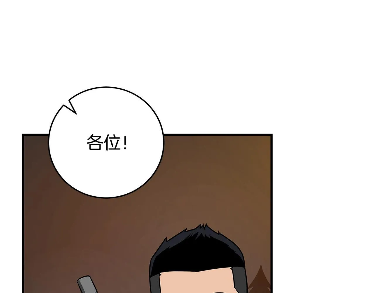 第70话 暗夜森林 第40页