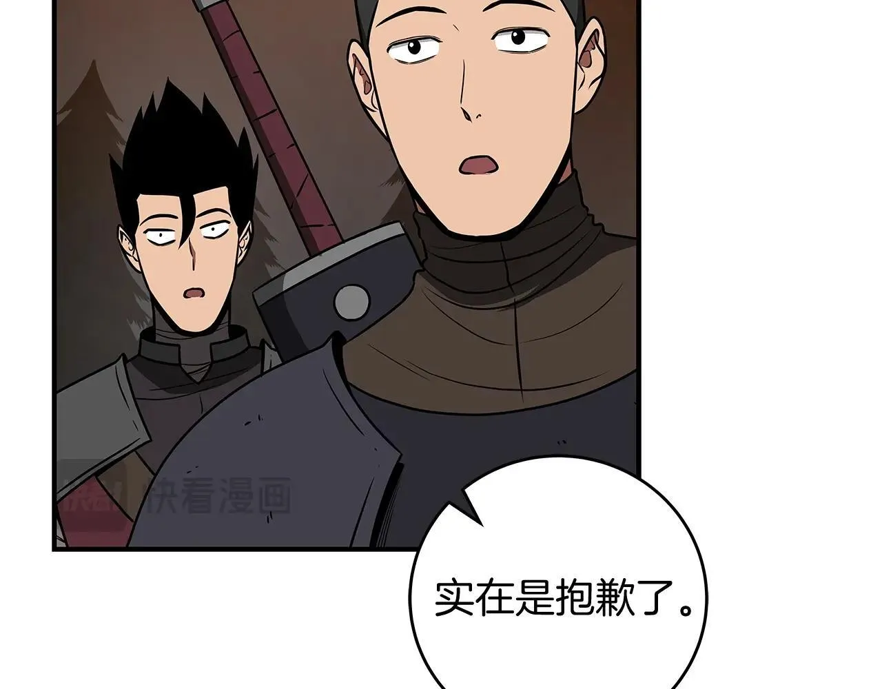 第70话 暗夜森林 第41页