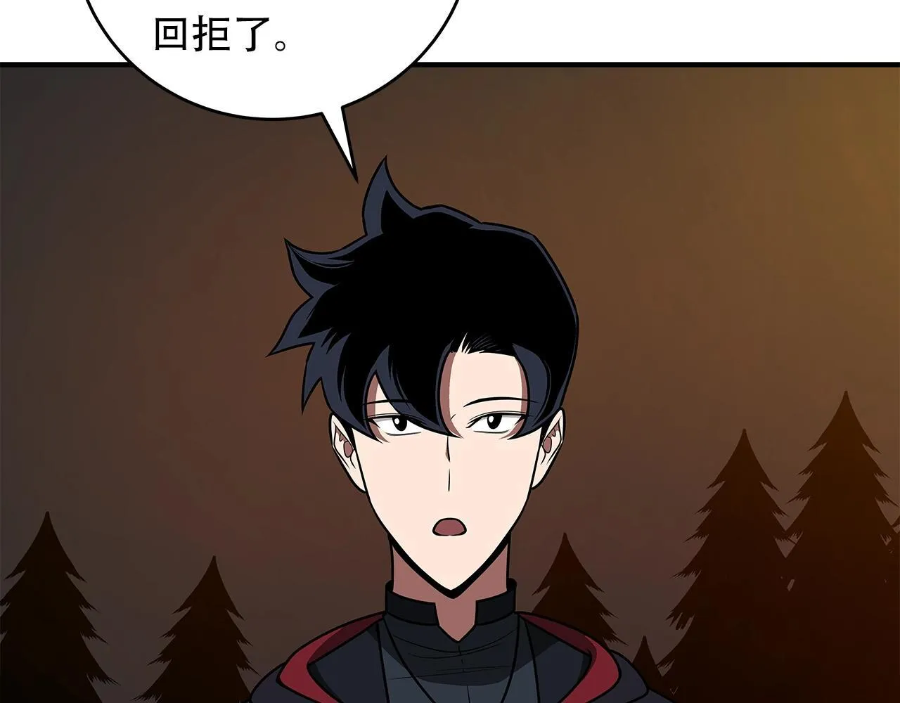 第70话 暗夜森林 第43页