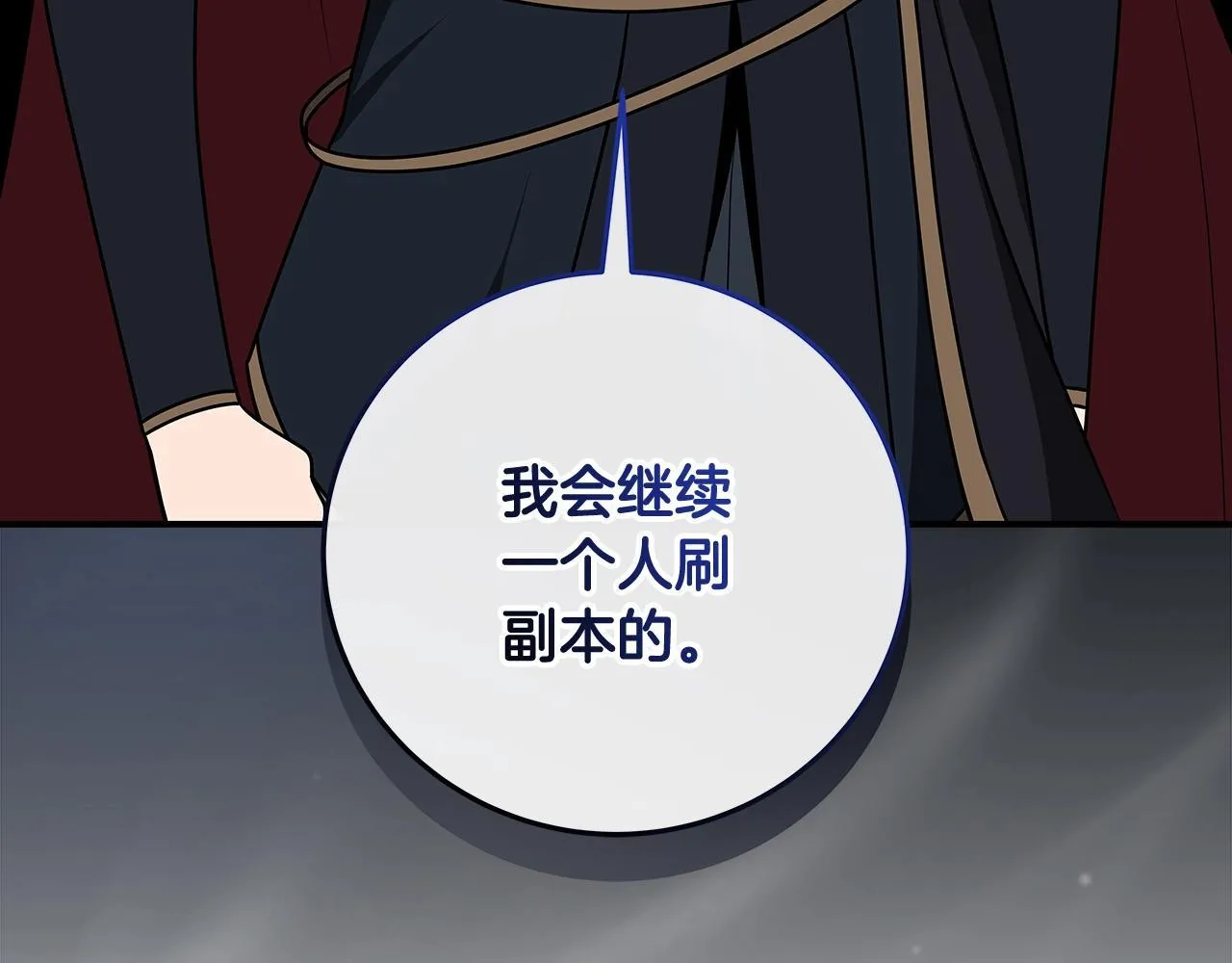 第70话 暗夜森林 第45页