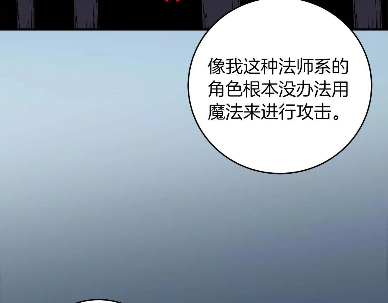 第70话 暗夜森林 第53页