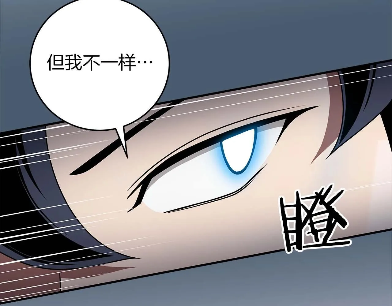 第70话 暗夜森林 第54页