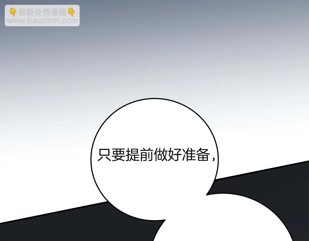 第70话 暗夜森林 第55页
