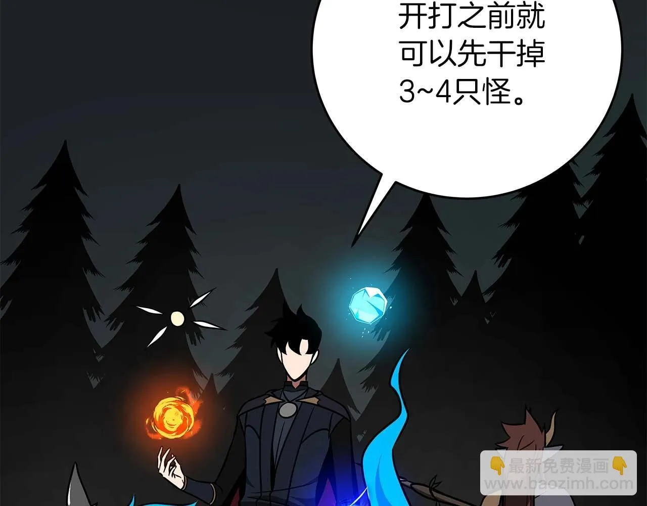 第70话 暗夜森林 第56页