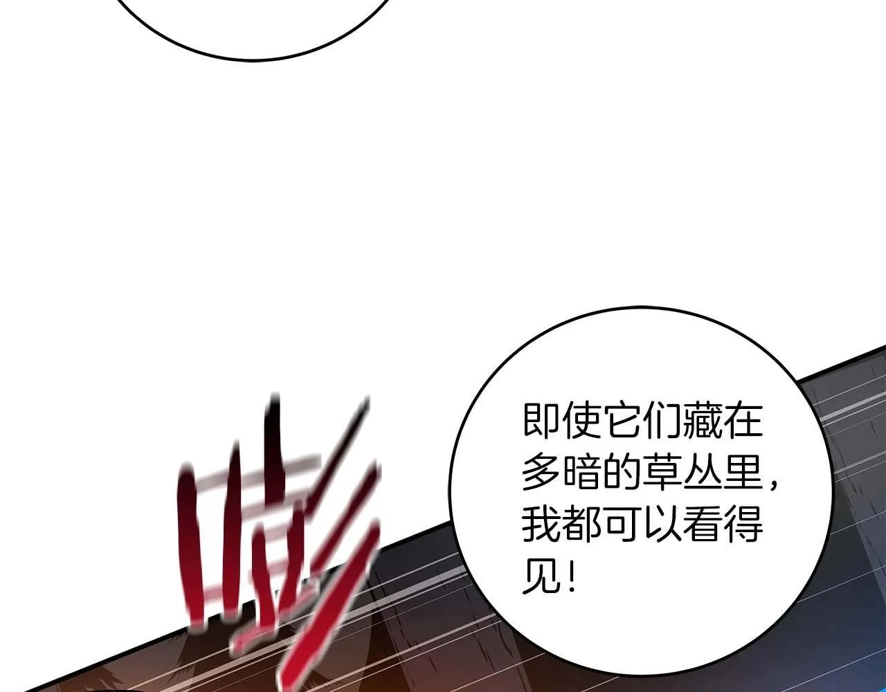 第70话 暗夜森林 第58页