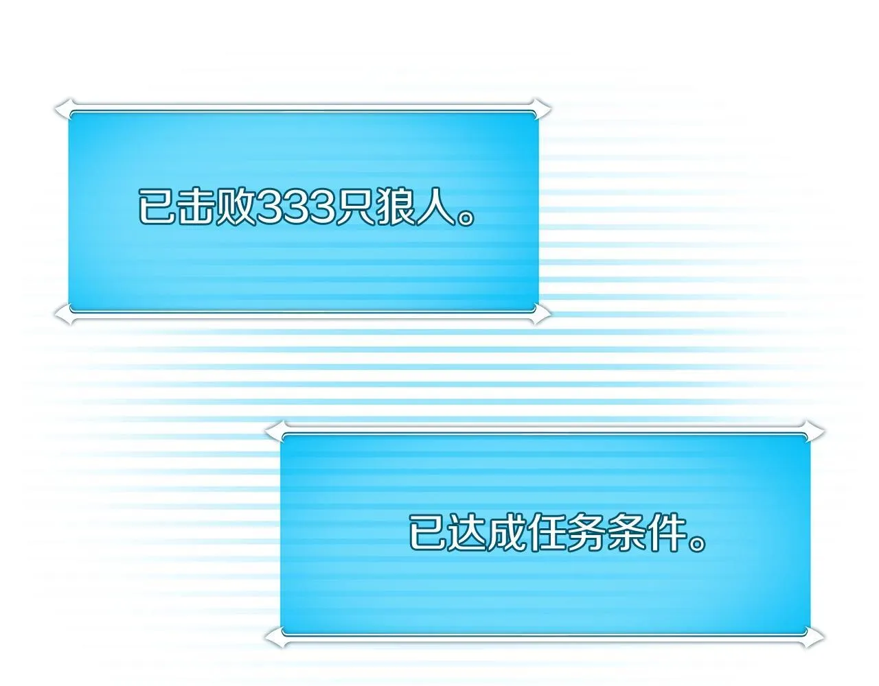 第70话 暗夜森林 第61页