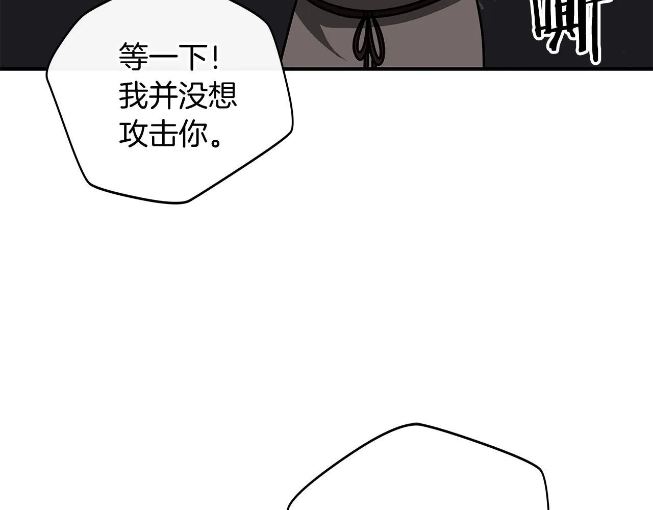 第70话 暗夜森林 第63页