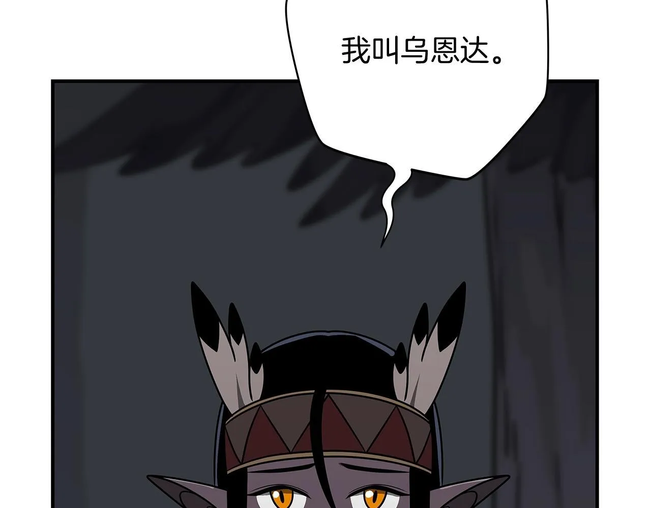 第70话 暗夜森林 第64页