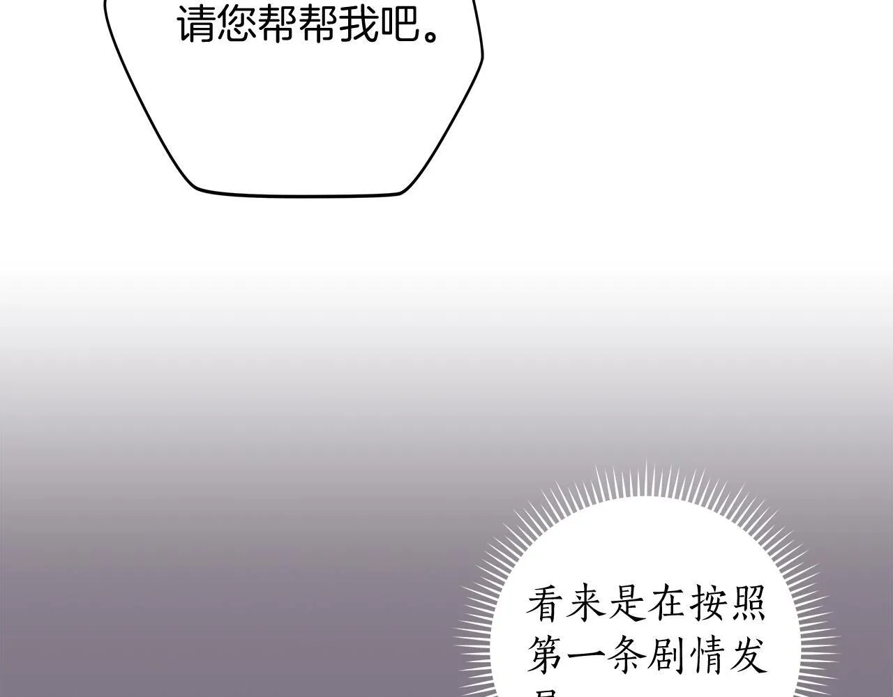 第70话 暗夜森林 第66页