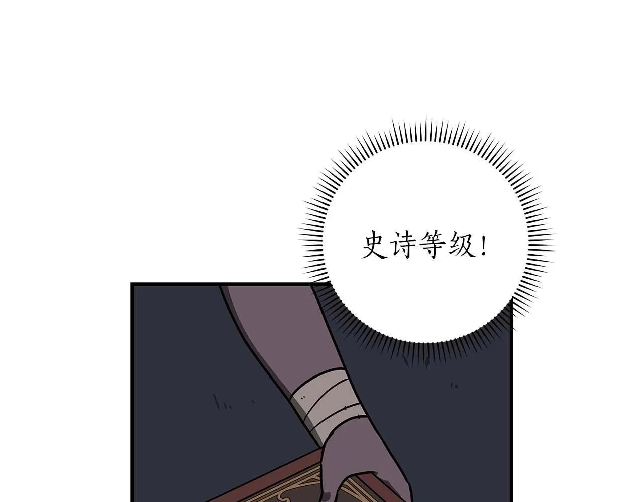第70话 暗夜森林 第71页