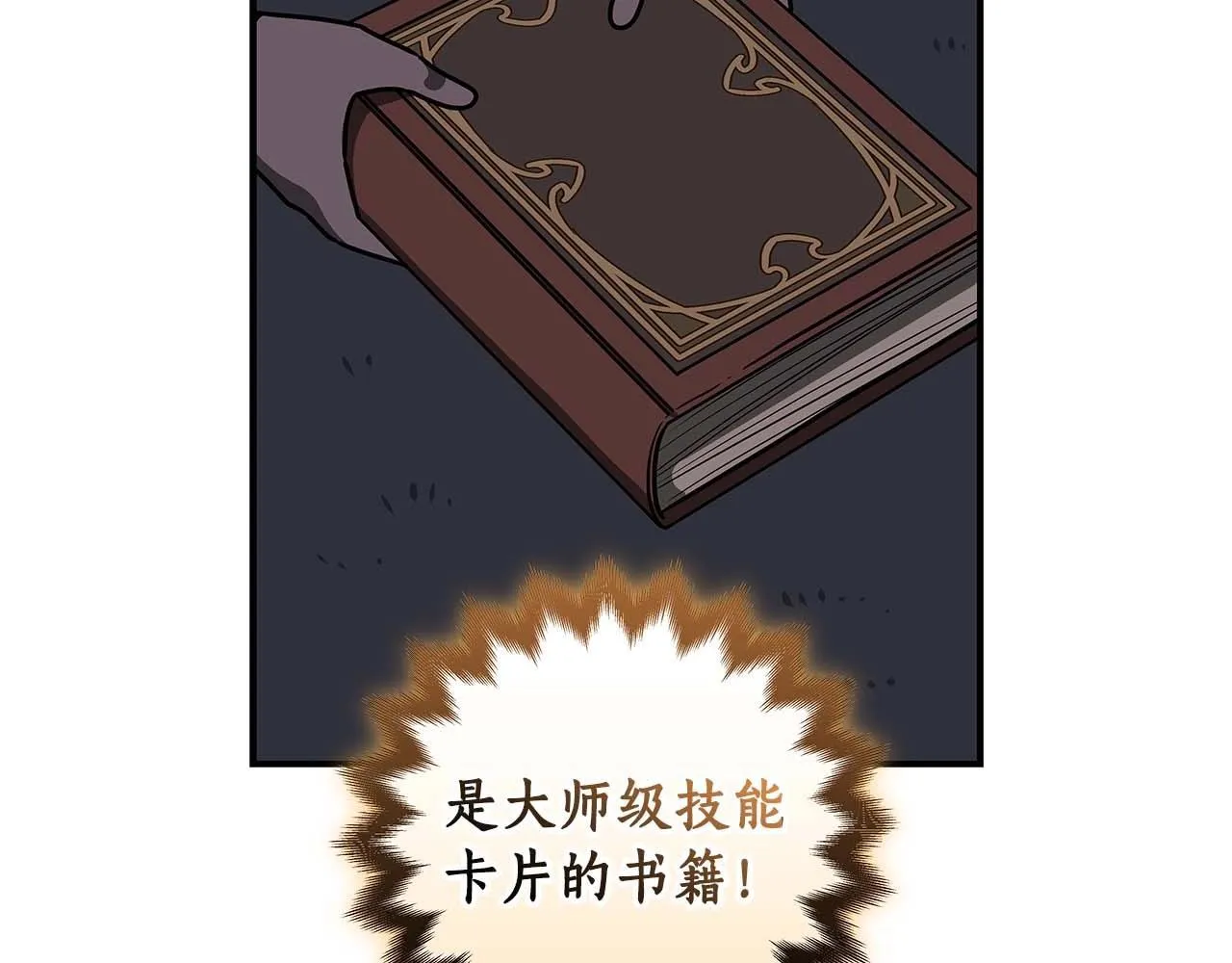 第70话 暗夜森林 第72页