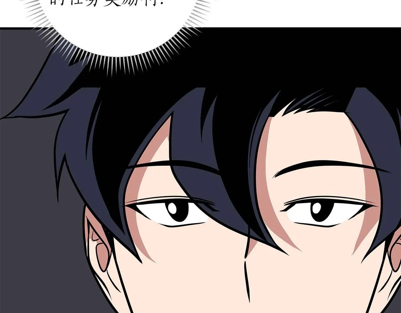 第70话 暗夜森林 第74页
