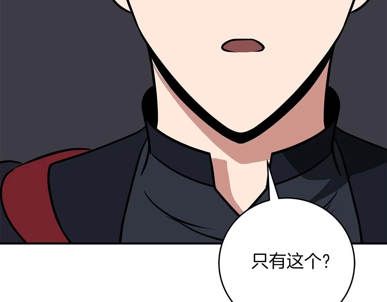 第70话 暗夜森林 第75页