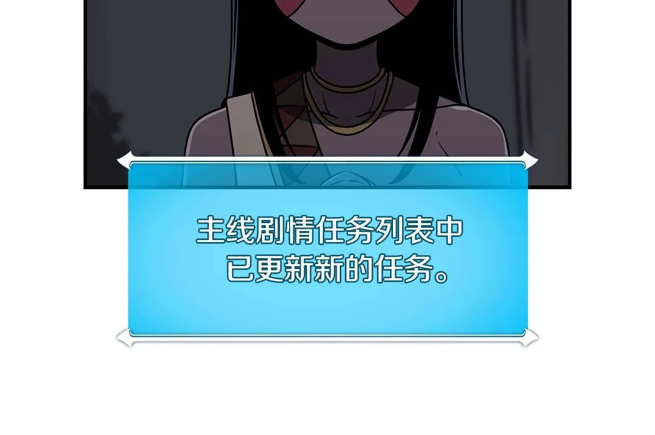 第70话 暗夜森林 第78页