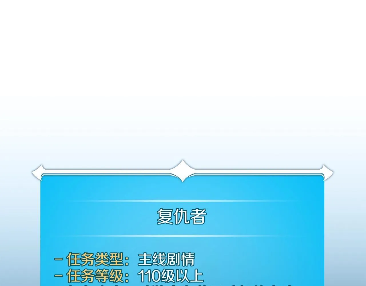 第70话 暗夜森林 第79页