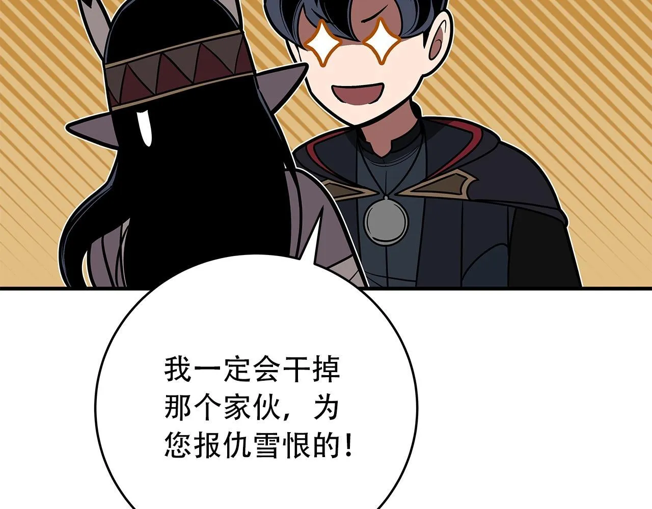 第70话 暗夜森林 第85页