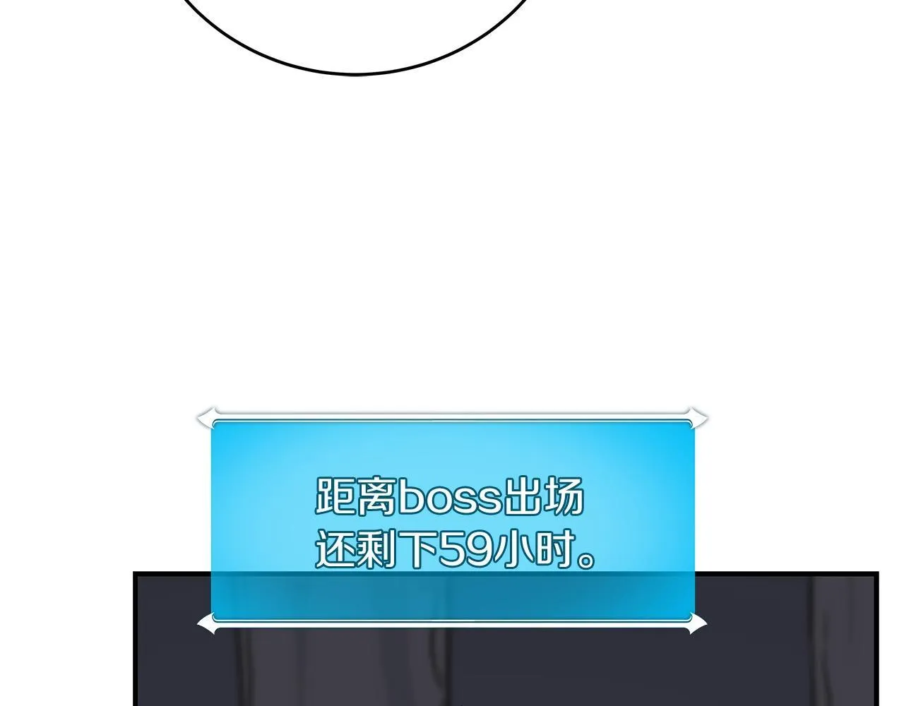 第70话 暗夜森林 第86页
